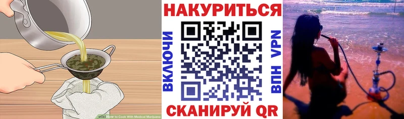 Еда ТГК марихуана  где продают   Волхов 