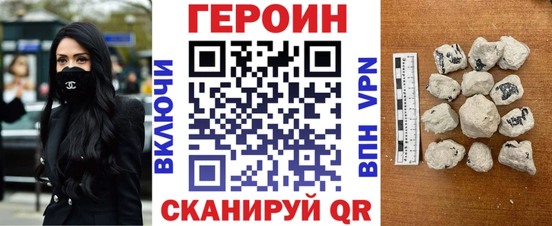 Героин Heroin  дарнет шоп  Волхов 